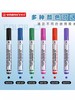 【限时秒杀】德国思笔乐641水性笔环保记号笔圆头可擦写白板笔 商品缩略图0