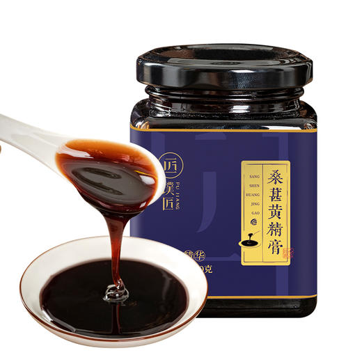 璞匠桑葚黄精膏旗舰店正品玉竹陈皮即食传统膏方冲泡饮品古法膏滋 商品图4