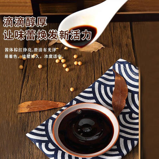 泸州五比一酱油原汁酱香古法酿造传统非遗美味鲜酱油调料零添加无糖 商品图3