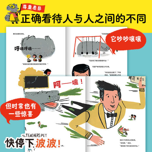 【点读版】我很好，你也很酷：全4册（平） 商品图1