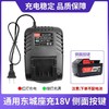 【货号03704】配东城无刷扳手充电器东成电池18V4.0A/6.0A侧面按钮电池充电器 商品缩略图10