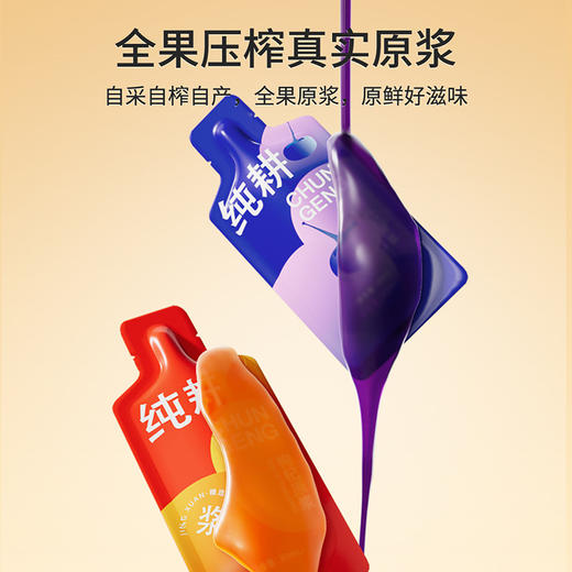 【新会员见面礼】纯耕红枸杞原浆、黑枸杞原浆、沙棘原浆、桑葚原浆、刺梨原浆；30ml/袋；口味任选 商品图2
