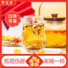 菊花决明子茶 130g(内含10包） 商品缩略图0