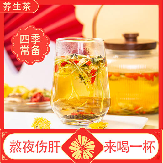 菊花决明子茶 130g(内含10包） 商品图0