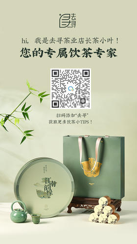 去寻茶叶官方旗舰店