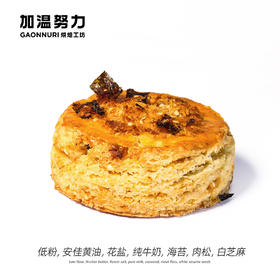 肉松司康