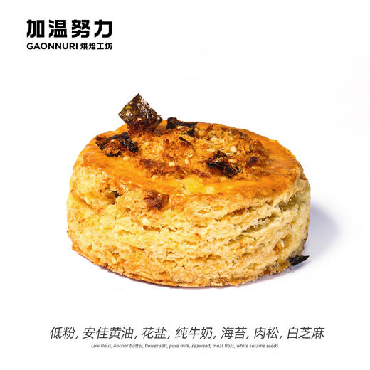 肉松司康 商品图0