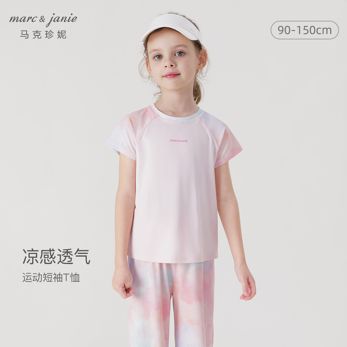 [凉感防晒]马克珍妮女童炫彩运动短袖T恤儿童上衣夏装新款240330