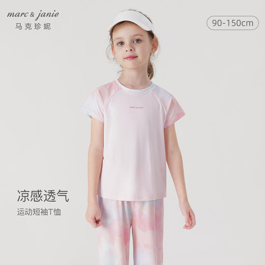 [凉感防晒]马克珍妮女童炫彩运动短袖T恤儿童上衣夏装新款240330 商品图0