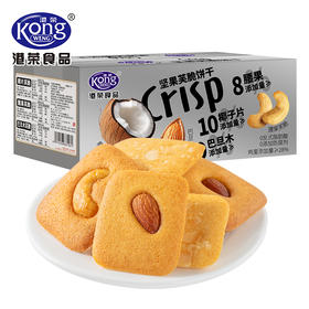 熙世界严选✘港荣坚果芙脆饼干 328g  干酪蛋糕升级款 坚果饱满看得见 早餐休闲零食小吃 美味可口 港荣蒸蛋糕