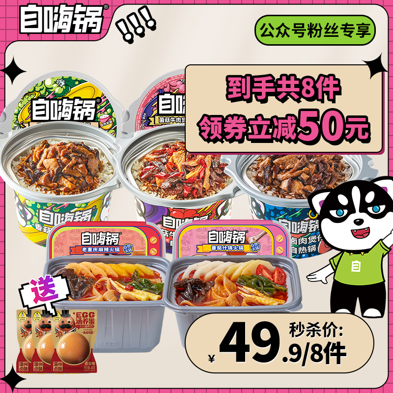 【社群专享】领取50元优惠券，含赠到手券后49.9元/8件！