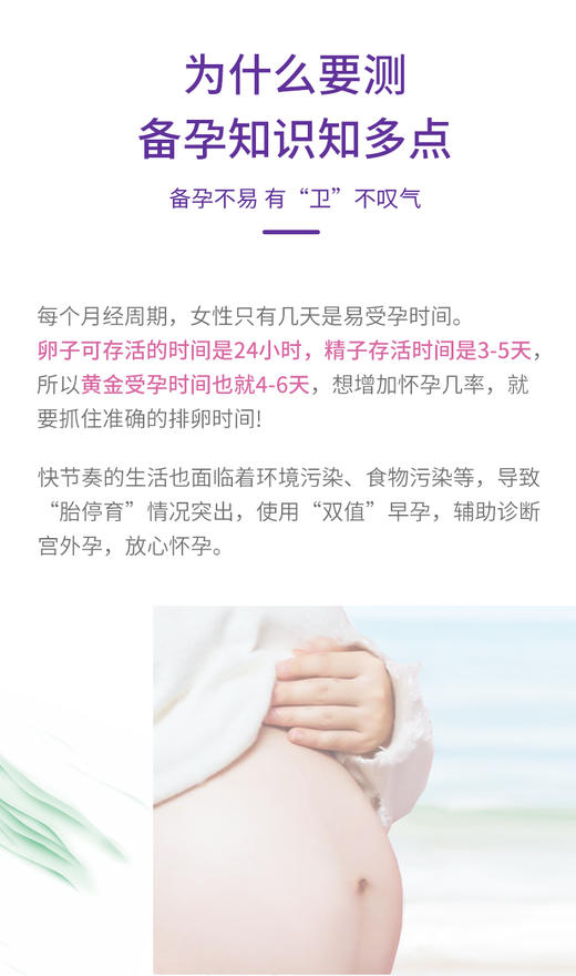 大卫排卵期试纸笔高精度备孕神器孕测排卵期测孕女早孕 商品图10