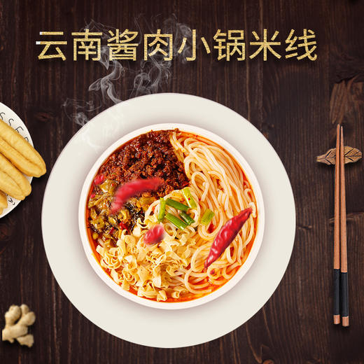 【质农】正宗云南酱肉小锅米线 Q弹入味 煮泡皆宜 商品图4