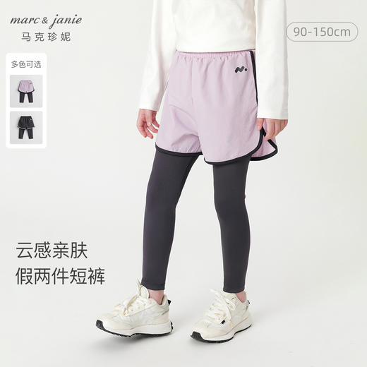 【假两件】马克珍妮秋装新款 女童弹力运动裤瑜伽裤231686 商品图0