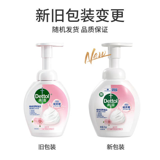 滴露（Dettol）泡沫抑菌洗手液花香型250ml*2 商品图4