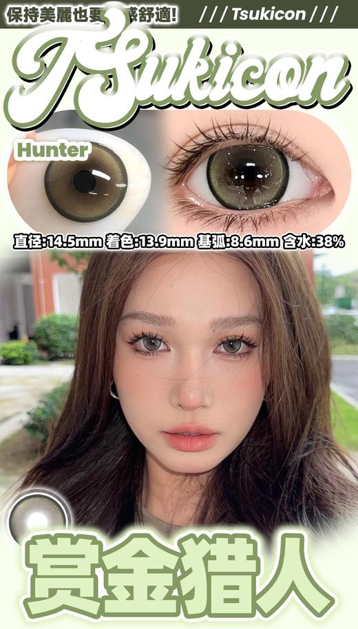 Tsukicon·半年抛合集  39一副 59三副  &𝐎𝐕𝐃𝐎𝐄𝐒联名！初代素颜战神专属心机瞳片登场！ 通勤约会一秒切换氧气初恋模式！国产0-800度<一盒10片> 商品图4