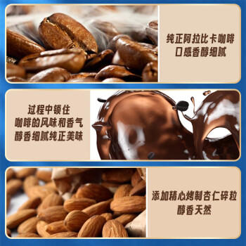 八喜冰淇淋 咖啡杏仁口味500g*1盒 家庭装 大杯冰淇淋 商品图1