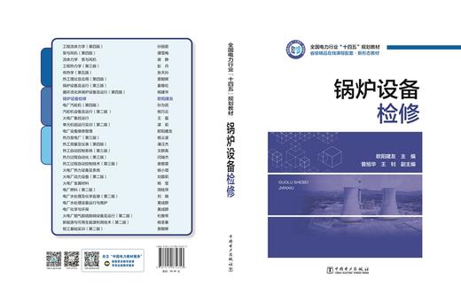 锅炉设备检修 商品图2