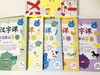 3.5折包邮《汉字课：部首的故事》（全5册）外封巧妙设计，翻过来是一个桌游 有五个超大成语桌游 商品缩略图4