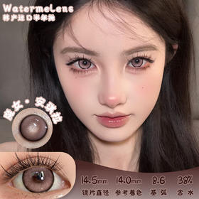 Watermelens 魔女·安琪拉 半年抛 2片 14.5mm 参考着色14.0mm 基弧8.6 含水38% 韩国进口