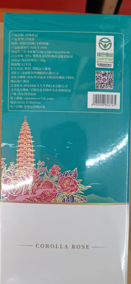 紫金玫瑰花冠花草茶30g 商品图6