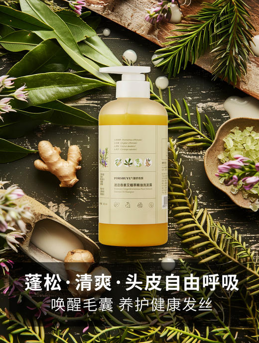 【私人订制芳疗】  纯天然植物配方洗发水，无硅油，无合成香精，去屑去油，柔顺光滑！ 商品图7