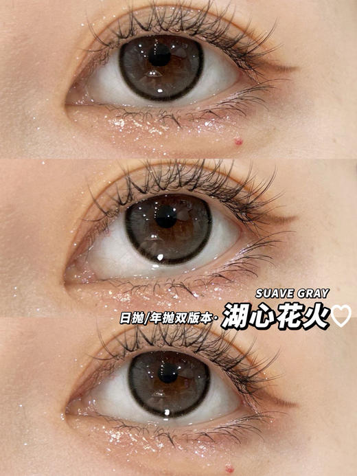 [韩国美瞳] FullyGift 日抛 清纯哲学约会战瞳（10片） 商品图9