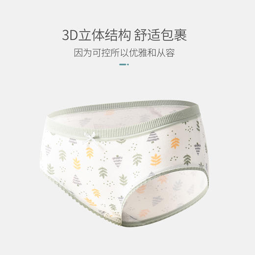 洁丽雅4条装中腰纯棉女士内裤甜美可爱印花小清新纯棉内裆内裤女 商品图4