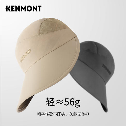 卡蒙KM-6036抗风防晒棒球帽 商品图7