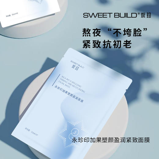 盈润5片面膜 商品图0