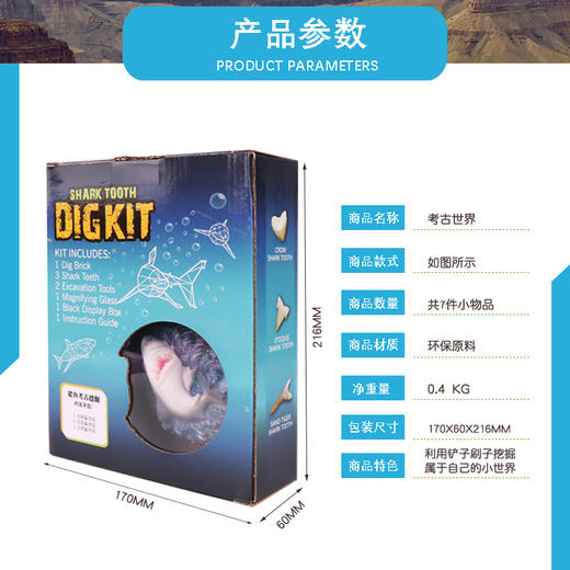 DIG KIT儿童考古玩具鲨鱼套装 | 国家地理同款、简单好挖、不伤手、培养孩子专注力、观察力 商品图2