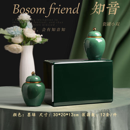 知音【实木烤漆.墨绿.小双瓷】150元1套.整箱12套 商品图0