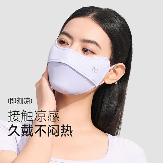 VVC零感系列护眼口罩·纯色版(两只装) 女开车防风全脸纯色立体显瘦护眼角透气防紫外线凉感VGK4S254 商品图0