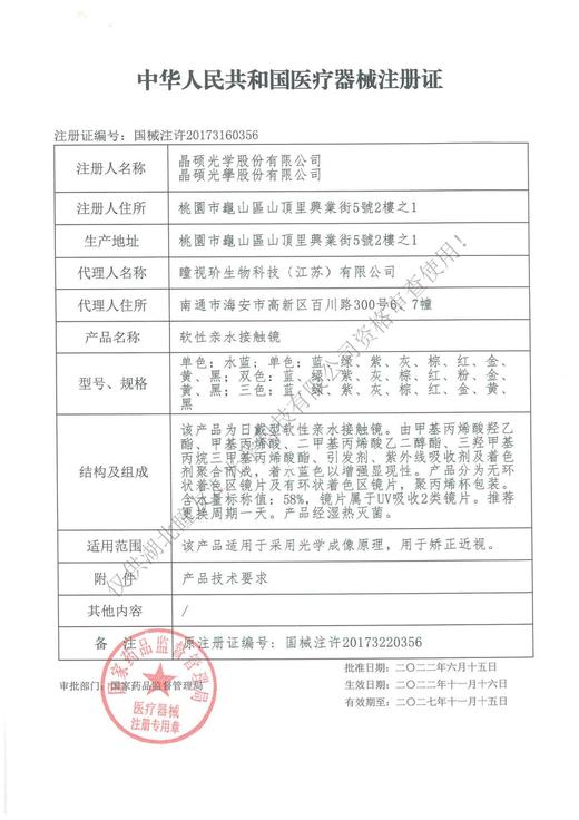 【退市清苍】Swancon·日抛合集  49一盒 85两盒 380十盒  【缺货随机发，介意勿拍！】无赠品！无售后！数量有限售完下架！！台湾晶硕大厂出品 0-1000度<一副两片> 商品图10