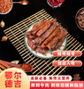 【鄂尔德吉】内蒙特产组合装风干牛肉干150g+牛板筋250g 商品缩略图0
