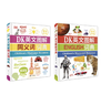 DK图解英文词典/同义词词典 商品缩略图0