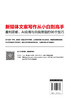 新媒体文案写作从小白到高手：盈利思维、AI应用与自我增值的96个技巧 商品缩略图1