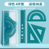 【可免费刻字 下单请备注名字 格言随机】铝合金尺子套装小学生专用个性激光刻字三角尺波浪线金属直尺 商品缩略图8