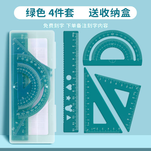 【可免费刻字 下单请备注名字 格言随机】铝合金尺子套装小学生专用个性激光刻字三角尺波浪线金属直尺 商品图8