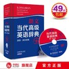 朗文当代高级英语辞典(英英.英汉双解)(第五版)(光盘版）英语词典 高阶英语词典 朗文词典 英语字典 学生工具书 商品缩略图0