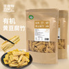 全食物日记×日呷呷 有机黄豆腐竹250g 商品缩略图0