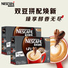 【百】雀巢咖啡 1+2特咖啡 低糖 390g 商品缩略图0