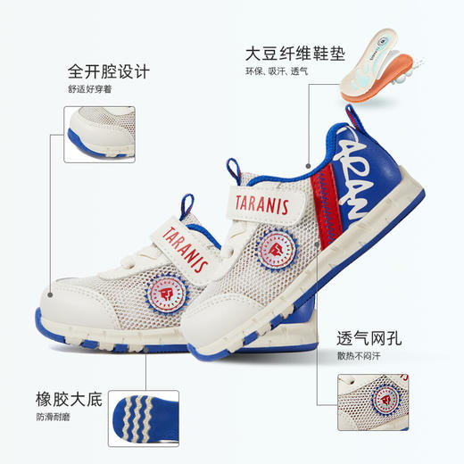 泰兰尼斯夏季婴童段升级版新椰子底水波纹运动鞋T01B3B2972 商品图1