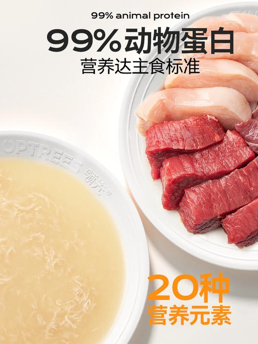 【上新福利】领先全价猫主食汤包补水湿粮罐头 鸡肉/牛肉/羊肉多口味 70g×8包/盒 商品图2