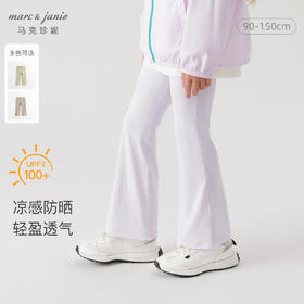 马克珍妮女童弹力运动瑜伽喇叭裤儿童裤子2024年春装新款240292