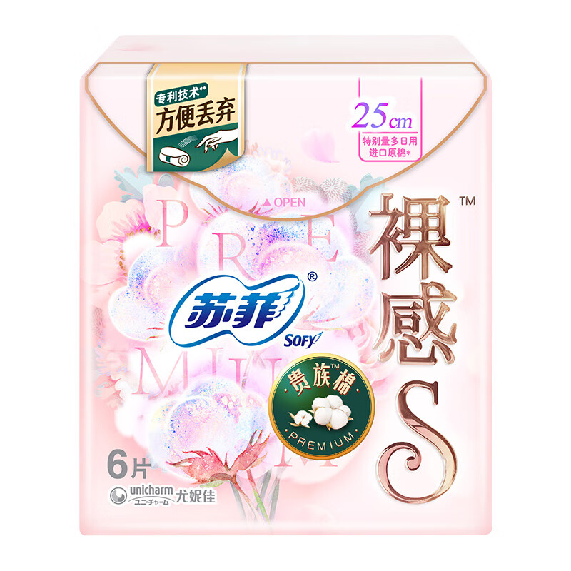 苏菲裸感S贵族系列日用卫生巾25CM6片*2包装