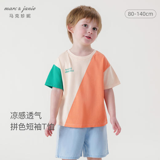 [凉感透气]马克珍妮男童活力拼色短袖T恤儿童上衣夏装新款240501 商品图0