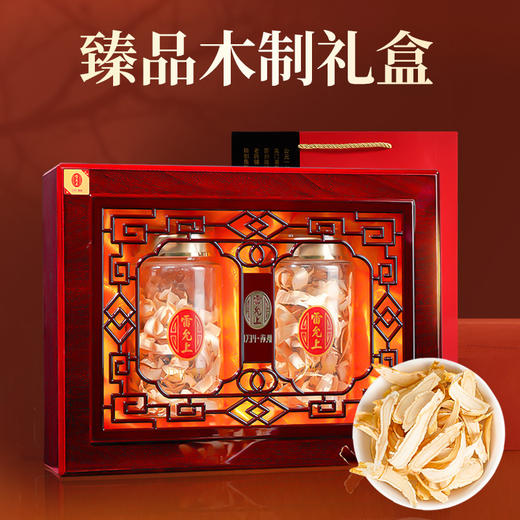 雷允上直营 |  雷允上西洋参刨片礼盒 160g（80g*2瓶）进口西洋参 精致木质礼盒 商品图2