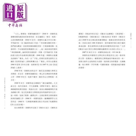 预售 【中商原版】名家散文必读 梁实秋 港台原版 中华教育出版 散文名家经典篇章 青少年读物 提高文学写作水平 名家经典散文品读 商品图3