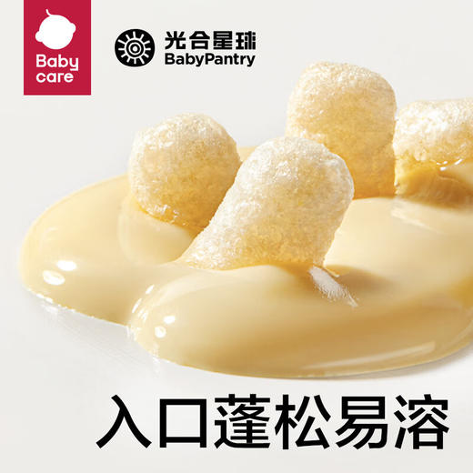 光合星球婴幼儿香蕉奶香手指泡芙 商品图1